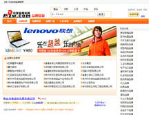 Tablet Screenshot of company.ppzw.com